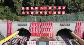 四川在建唯一高瓦斯隧道——镇广高速广纳隧道双幅顺利贯通