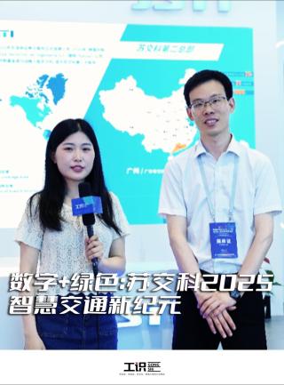 数字+绿色：苏交科2025智慧交通新纪元